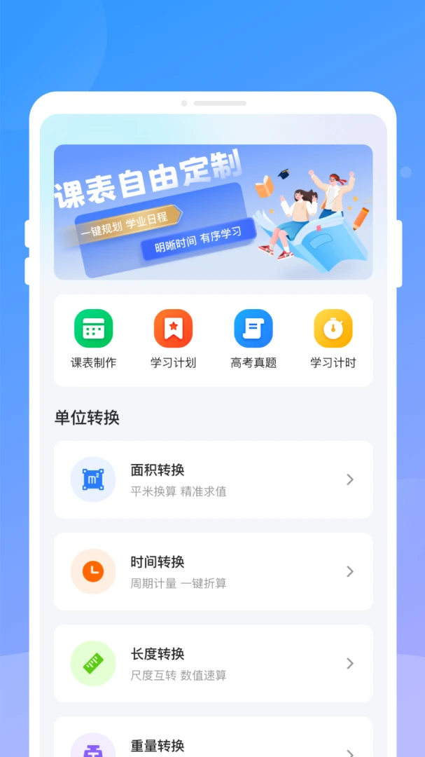 ֪�R�α�����(ѧϰ�α��滮����)v1.0.0 ��Ѱ��ͼ