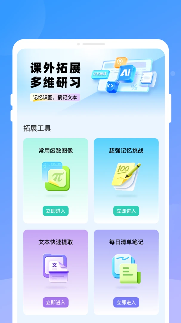 ֪�R�α�����(ѧϰ�α��滮����)v1.0.0 ��Ѱ��ͼ
