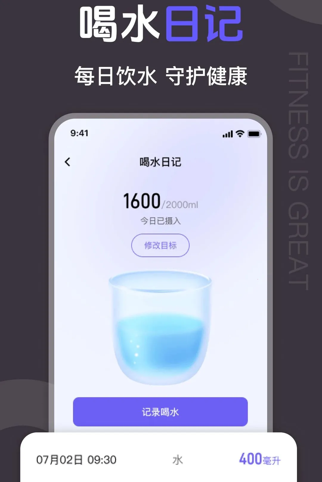 �����˶�Fit���������ֻ���v1.0.0 ��׿���ͼ