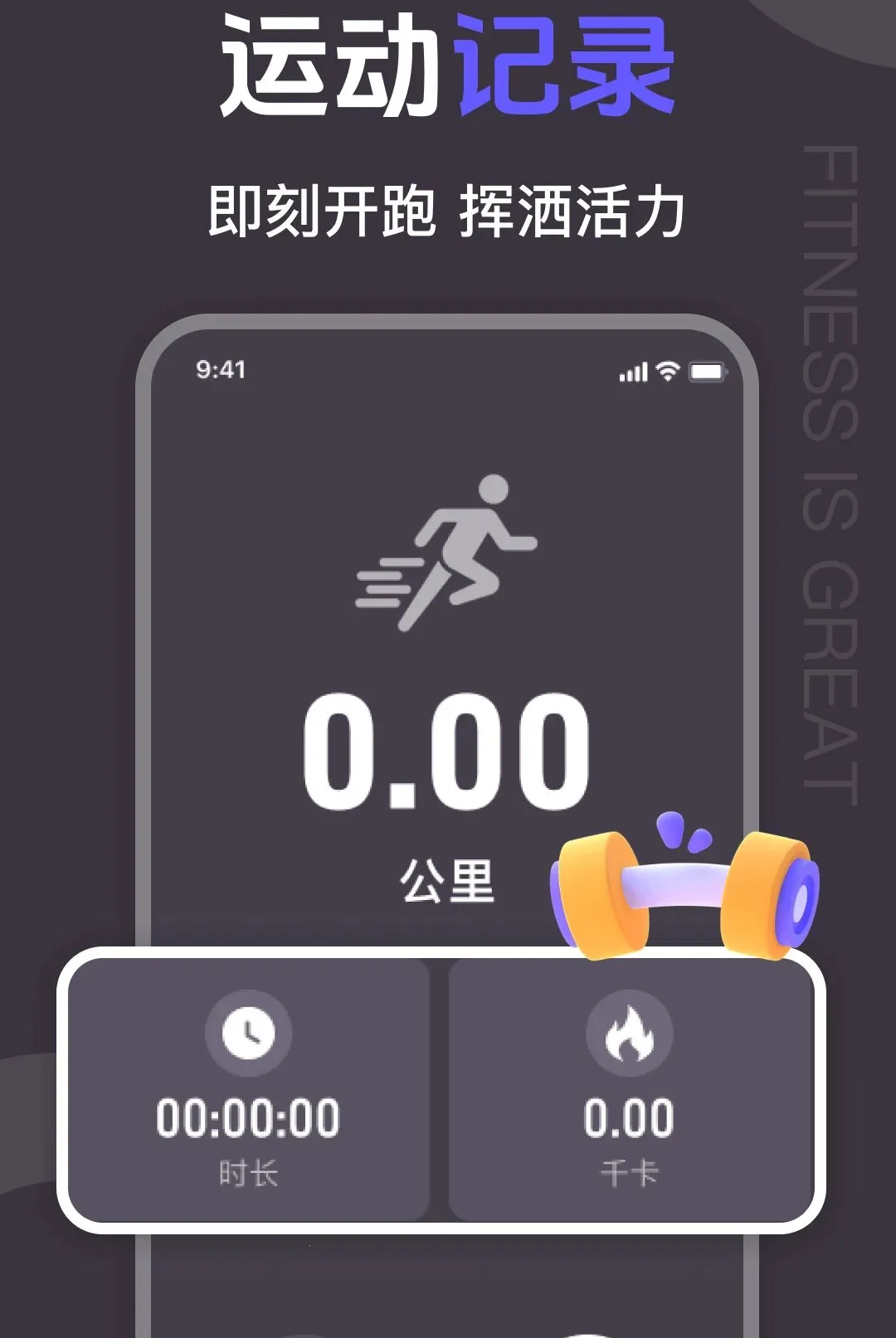 �����˶�Fit���������ֻ���v1.0.0 ��׿���ͼ