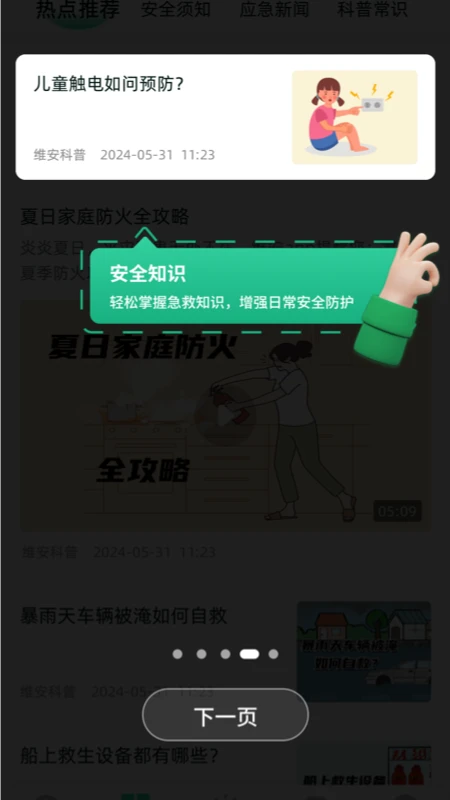 ά��(��ȫ����Ӧ��)