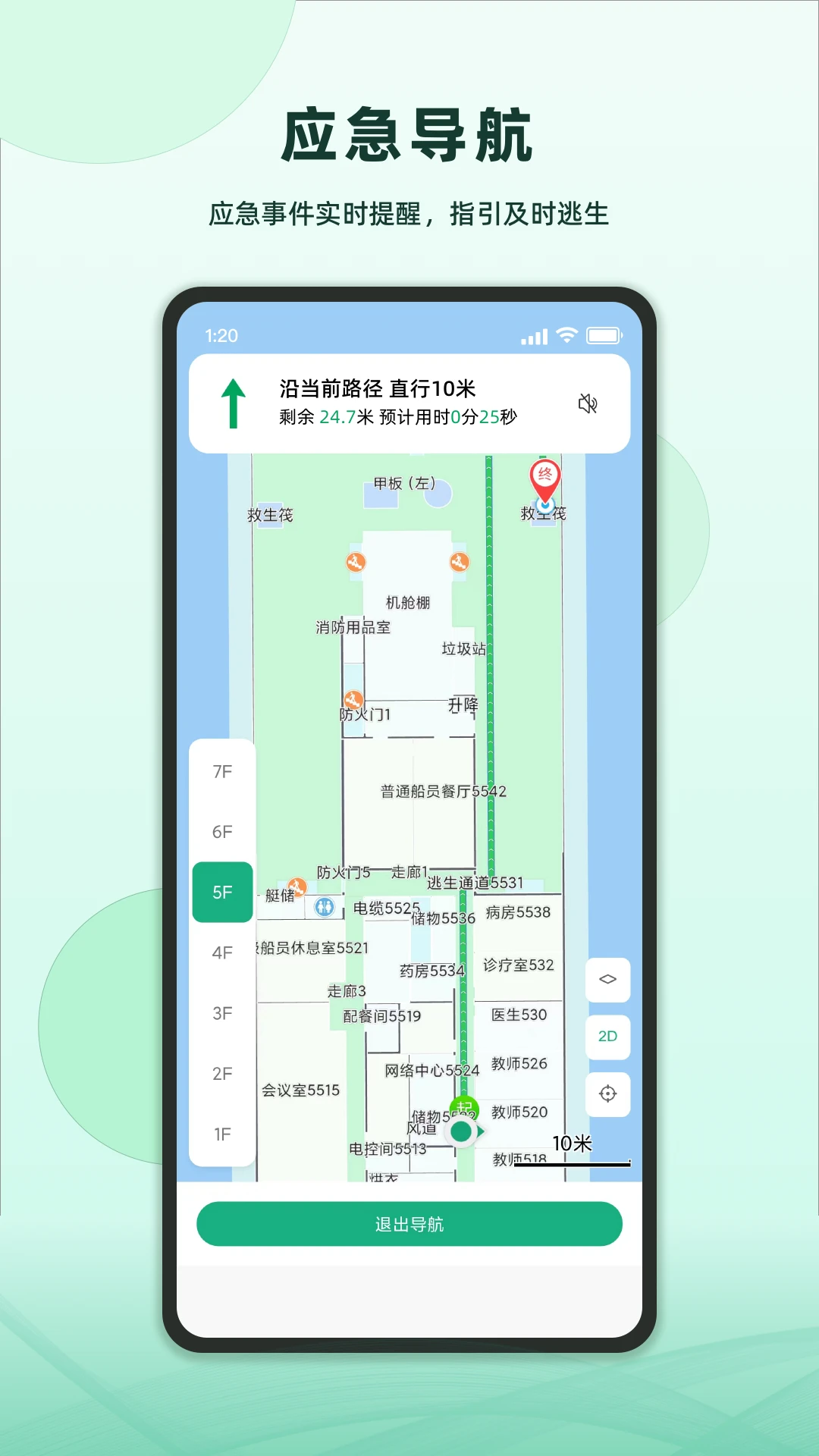 ά��(��ȫ����Ӧ��)v1.5.0 �ٷ������ͼ