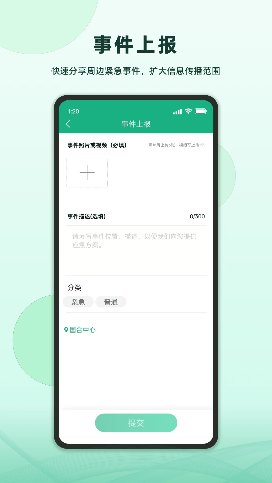 ά��(��ȫ����Ӧ��)v1.5.0 �ٷ������ͼ