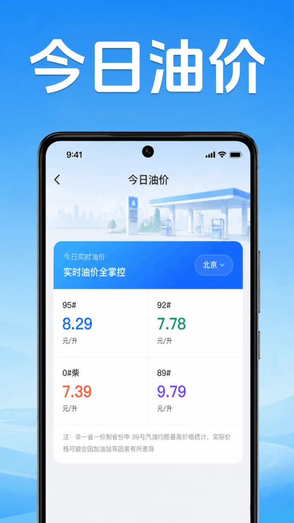 �ð�˳�糵�������ֻ���v1.0.1.1001 �ֻ����ͼ