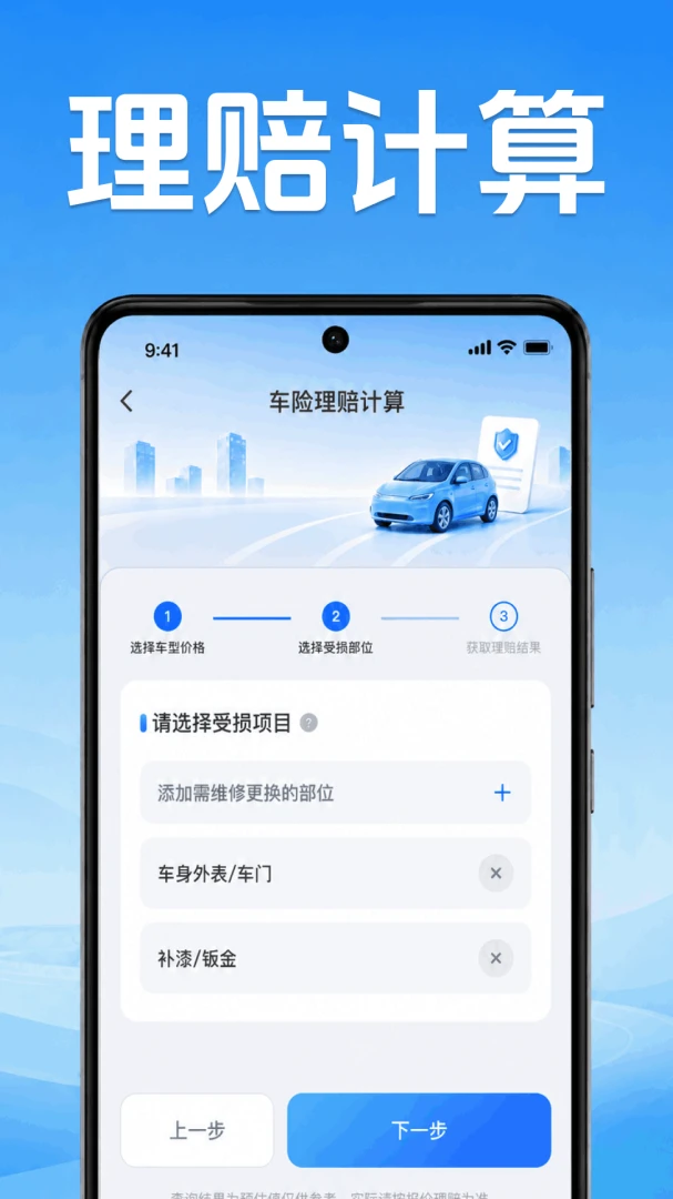 �ð�˳�糵�������ֻ���v1.0.1.1001 �ֻ����ͼ