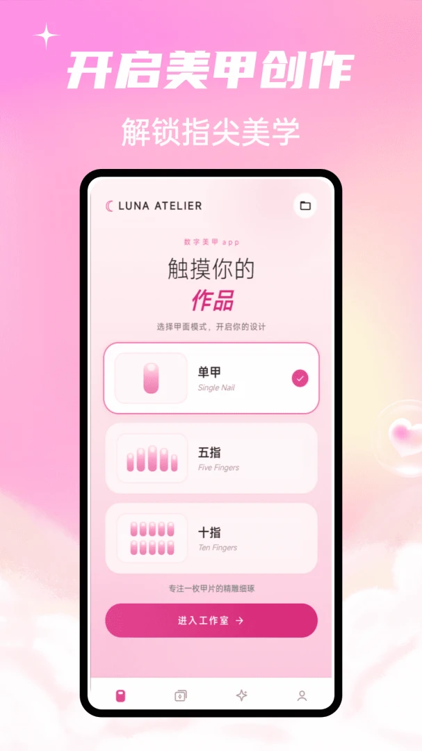 Luna����(���״�������)v1.0.4 ��׿���ͼ
