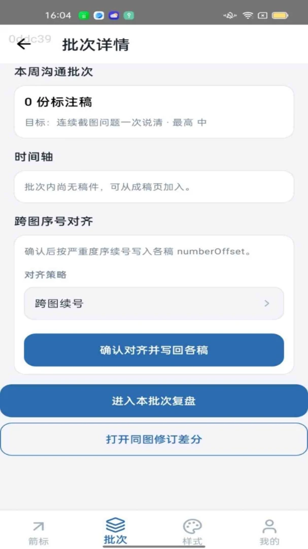 һ������APP(��ͼ��ע����)v1.0.0 �ֻ����ͼ
