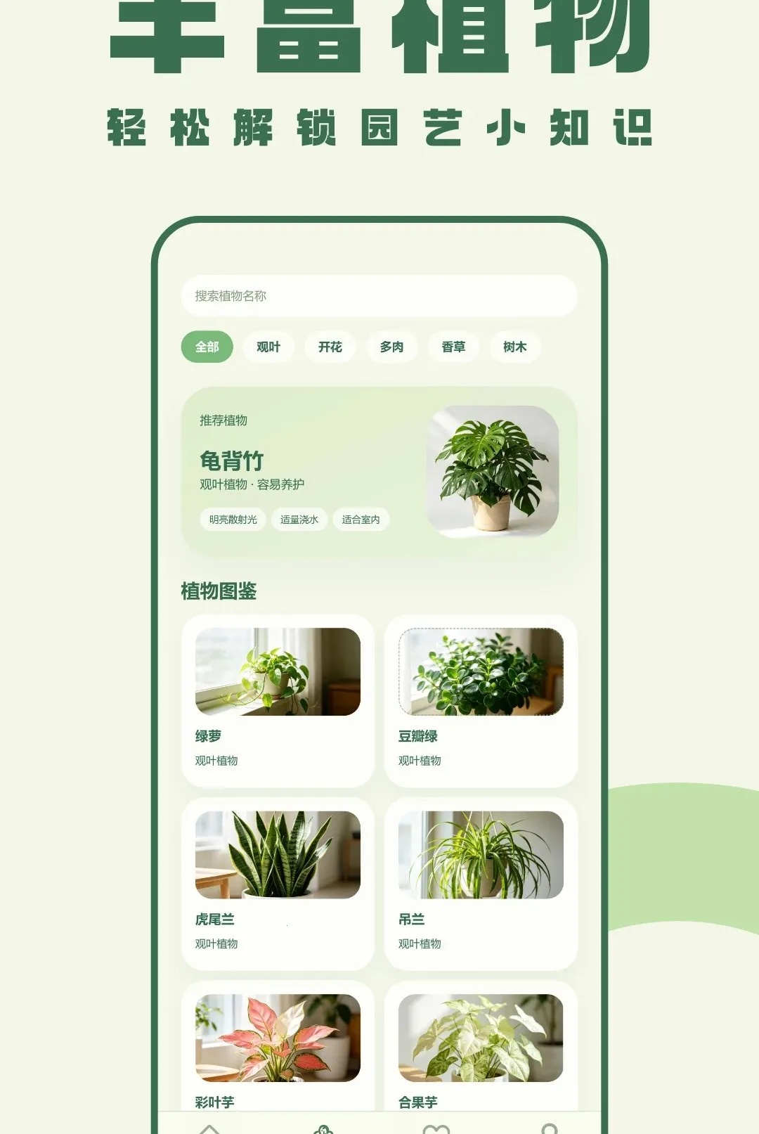 �ҵ�ֲ��������׿���ֻ���v1.1 �ٷ������ͼ