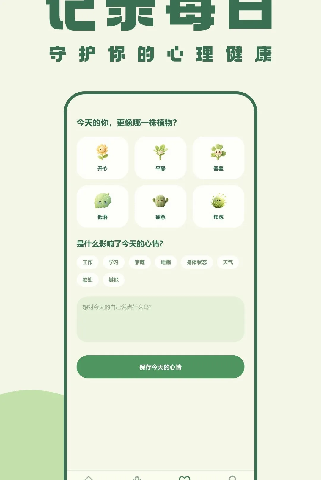 �ҵ�ֲ��������׿���ֻ���v1.1 �ٷ������ͼ