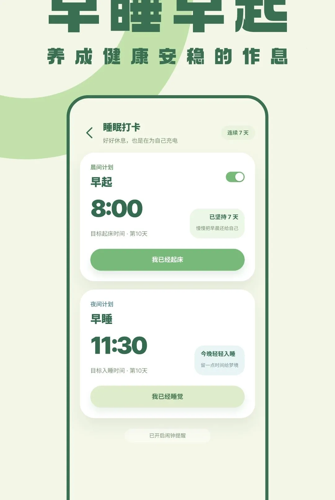 �ҵ�ֲ��������׿���ֻ���v1.1 �ٷ������ͼ