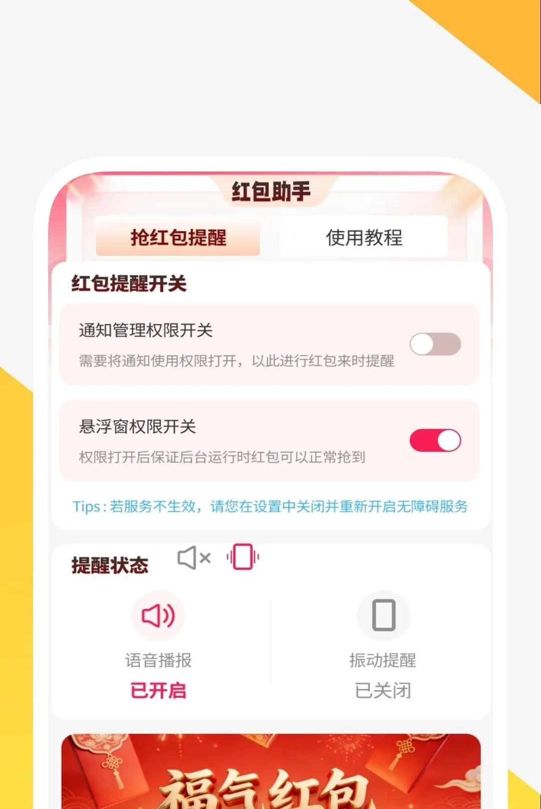 ��������춣��(�๦�ܹ�������)v1.0.2 ��Ѱ��ͼ