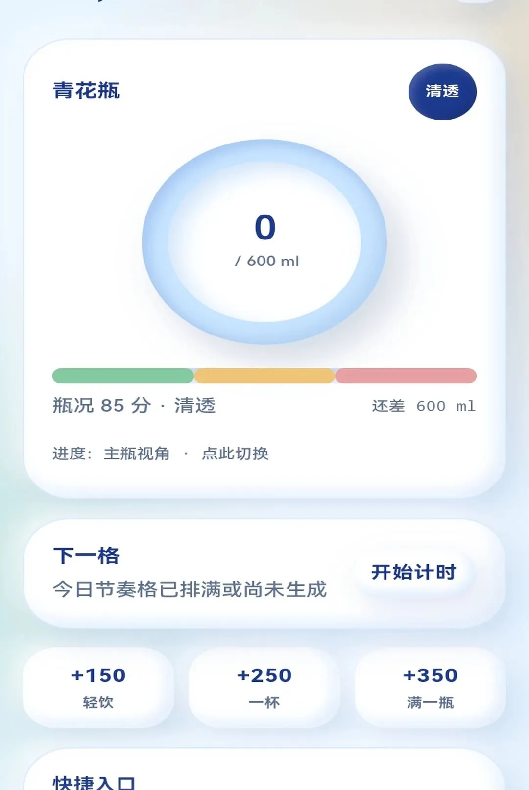 Ư��ˮƿ(ˮƿ���ɹ���)v1.0.1 ��׿���ͼ