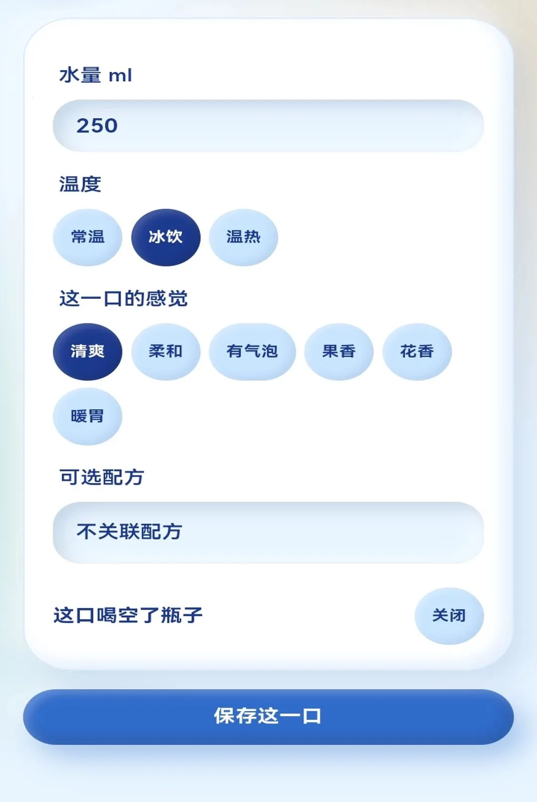 Ư��ˮƿ(ˮƿ���ɹ���)v1.0.1 ��׿���ͼ