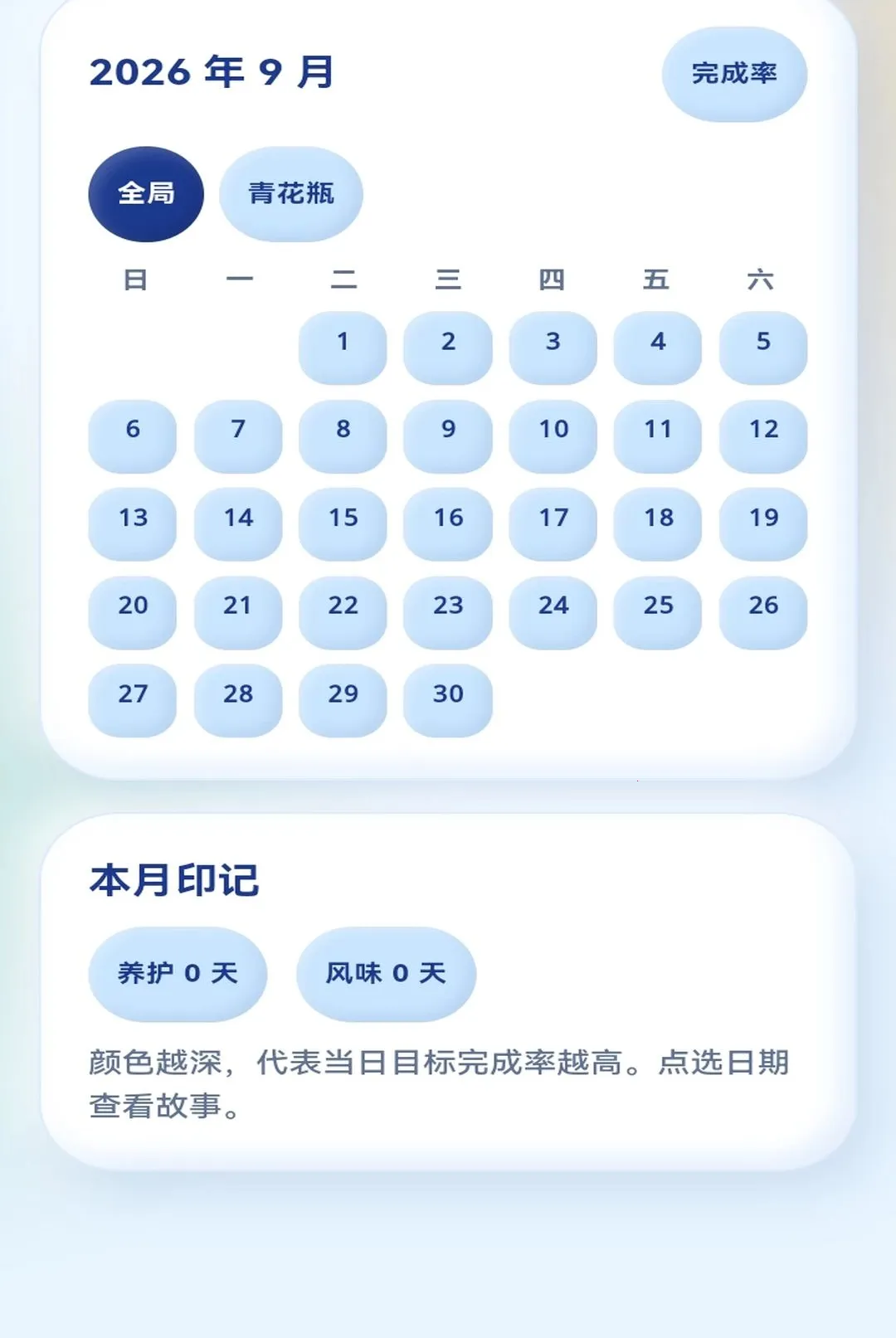 Ư��ˮƿ(ˮƿ���ɹ���)v1.0.1 ��׿���ͼ
