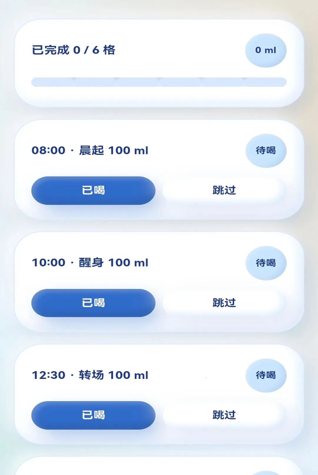 漂亮水瓶(水瓶养成管理) 漂亮水瓶(水瓶养成管理)