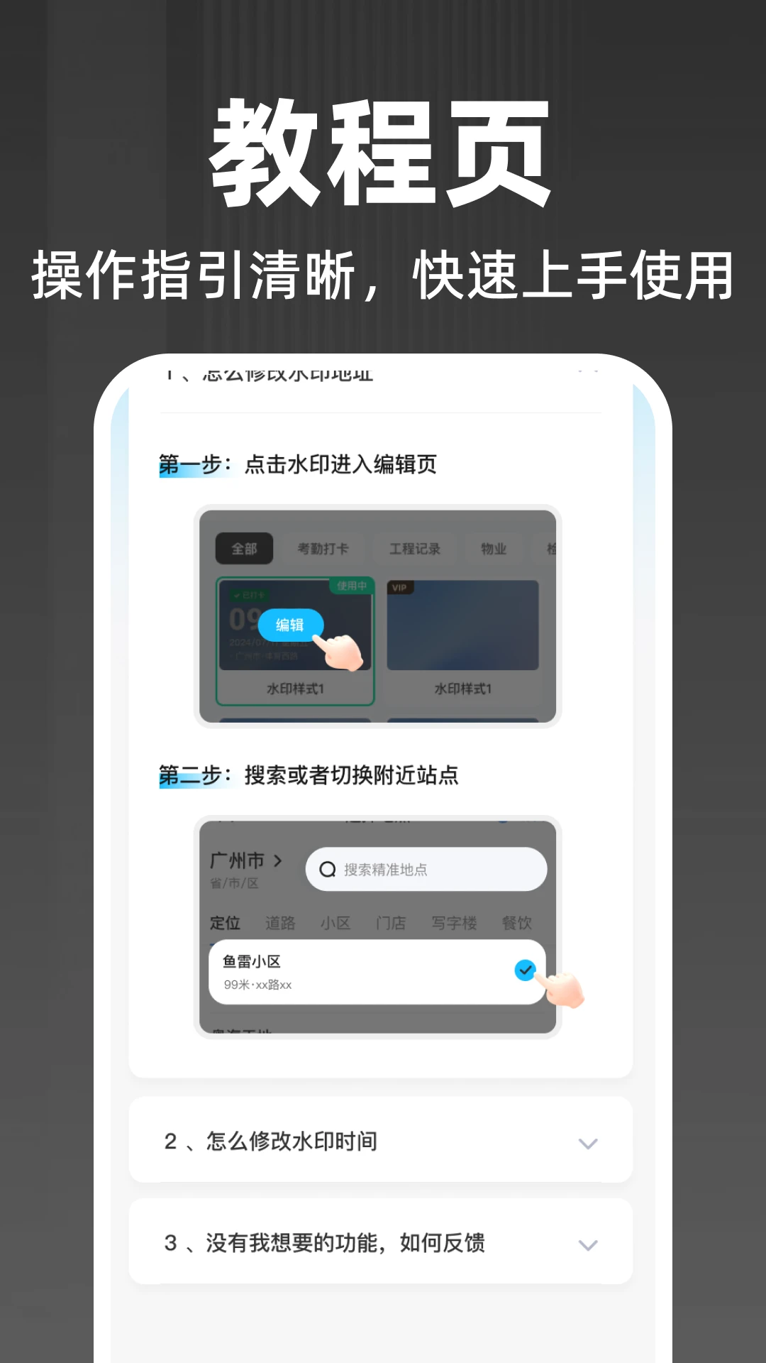 水印定位拍照相机2026官方最新版本 水印定位拍照相机2026官方最新版本
