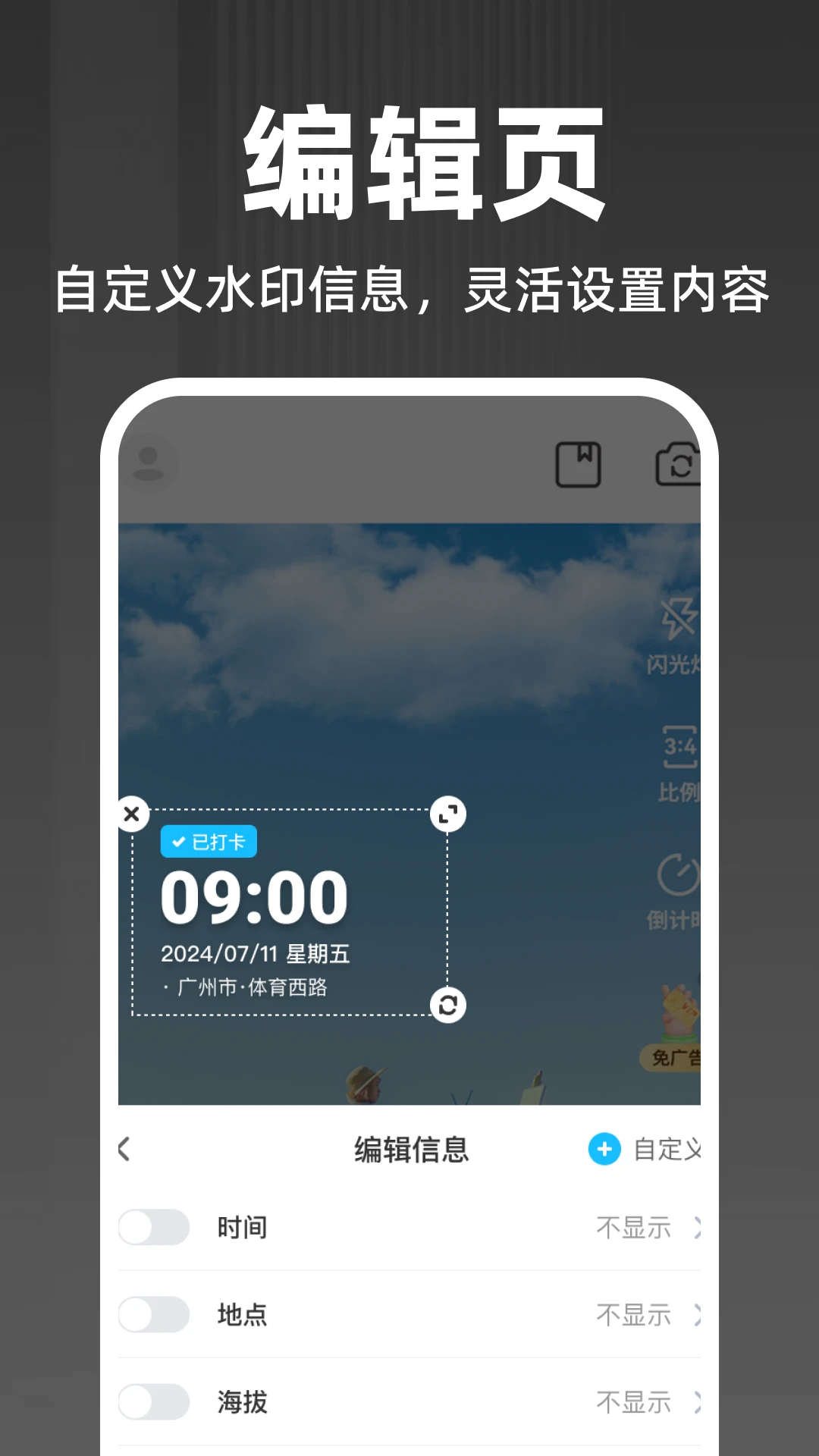 水印定位拍照相机2026官方最新版本 水印定位拍照相机2026官方最新版本