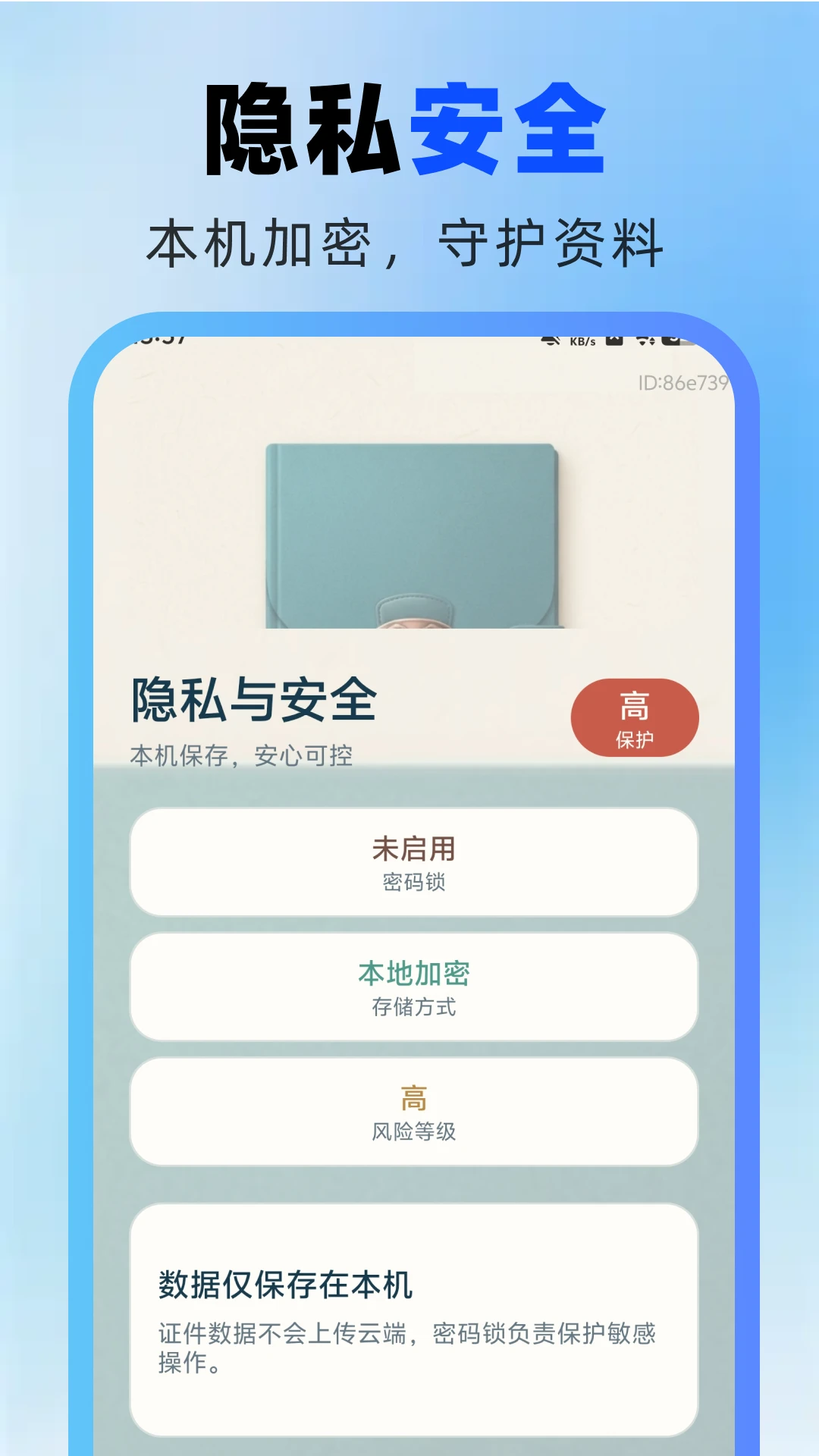 掌上证件电子能手2026最新版本 掌上证件电子能手2026最新版本