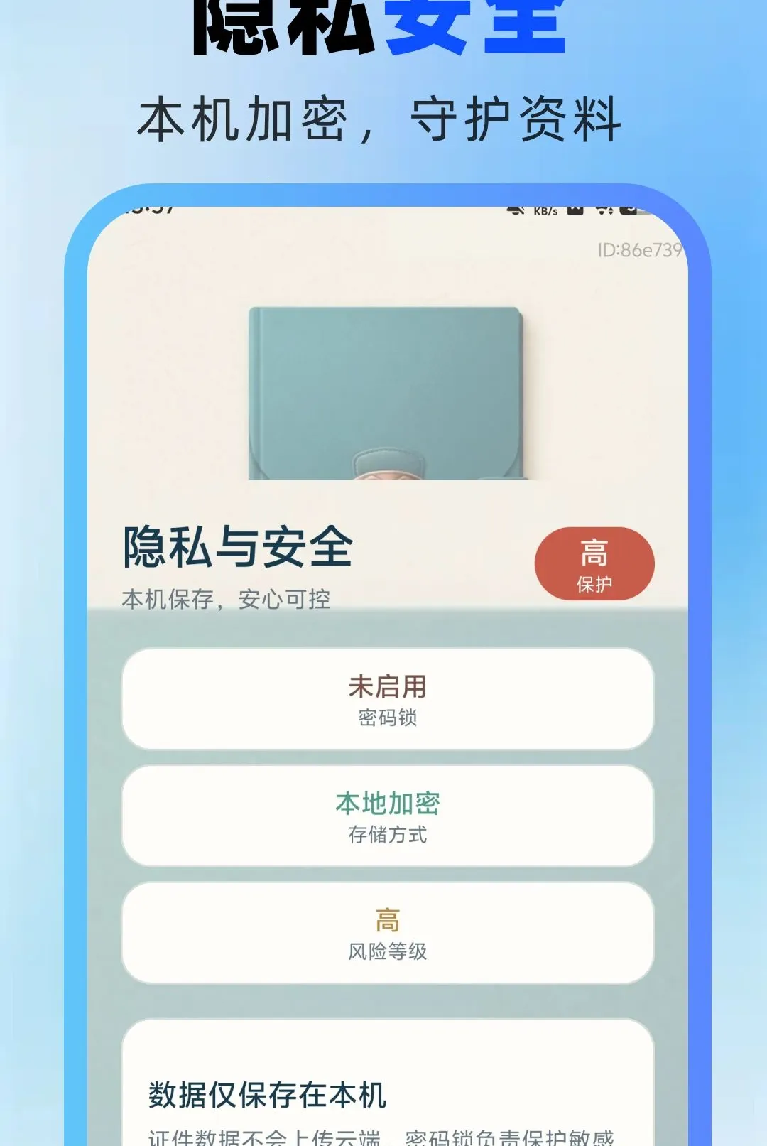 ����֤����������2026���°汾v1.0.0 ��׿���ͼ