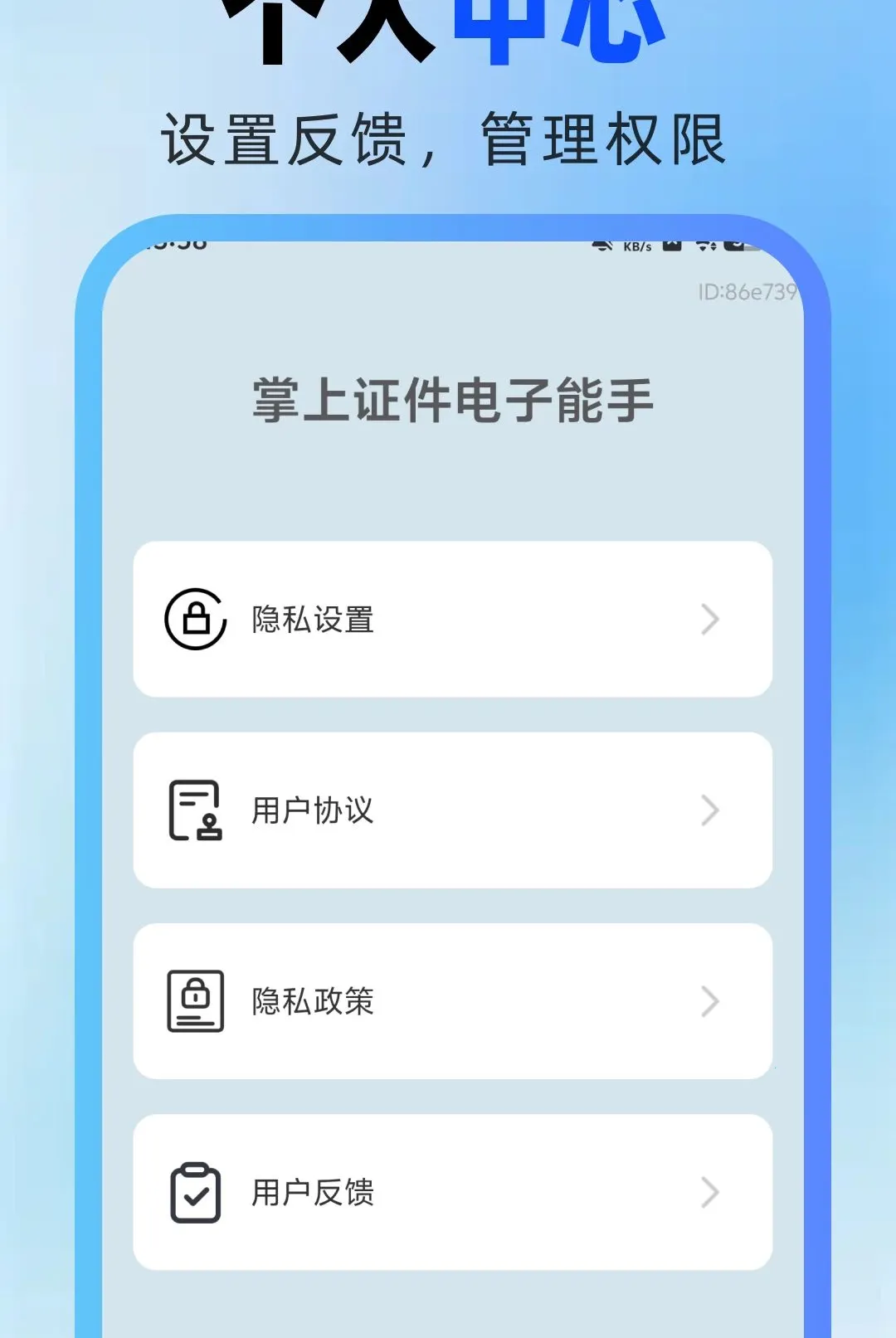 ����֤����������2026���°汾v1.0.0 ��׿���ͼ