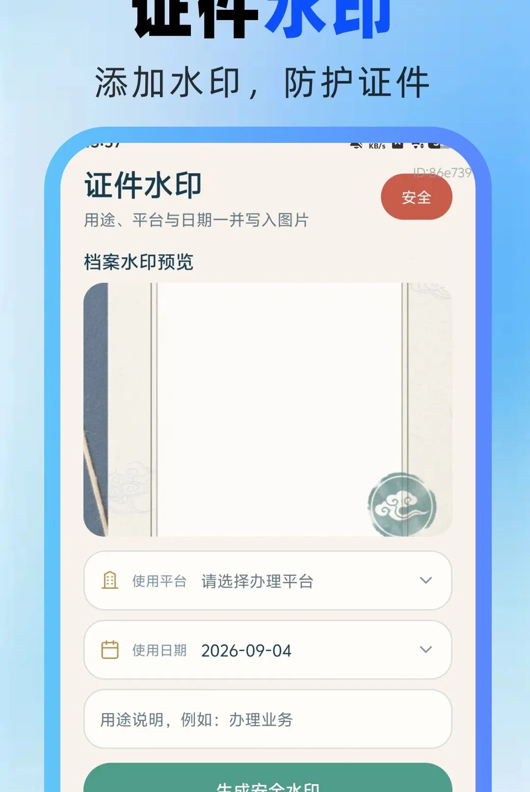 ����֤����������2026���°汾v1.0.0 ��׿���ͼ