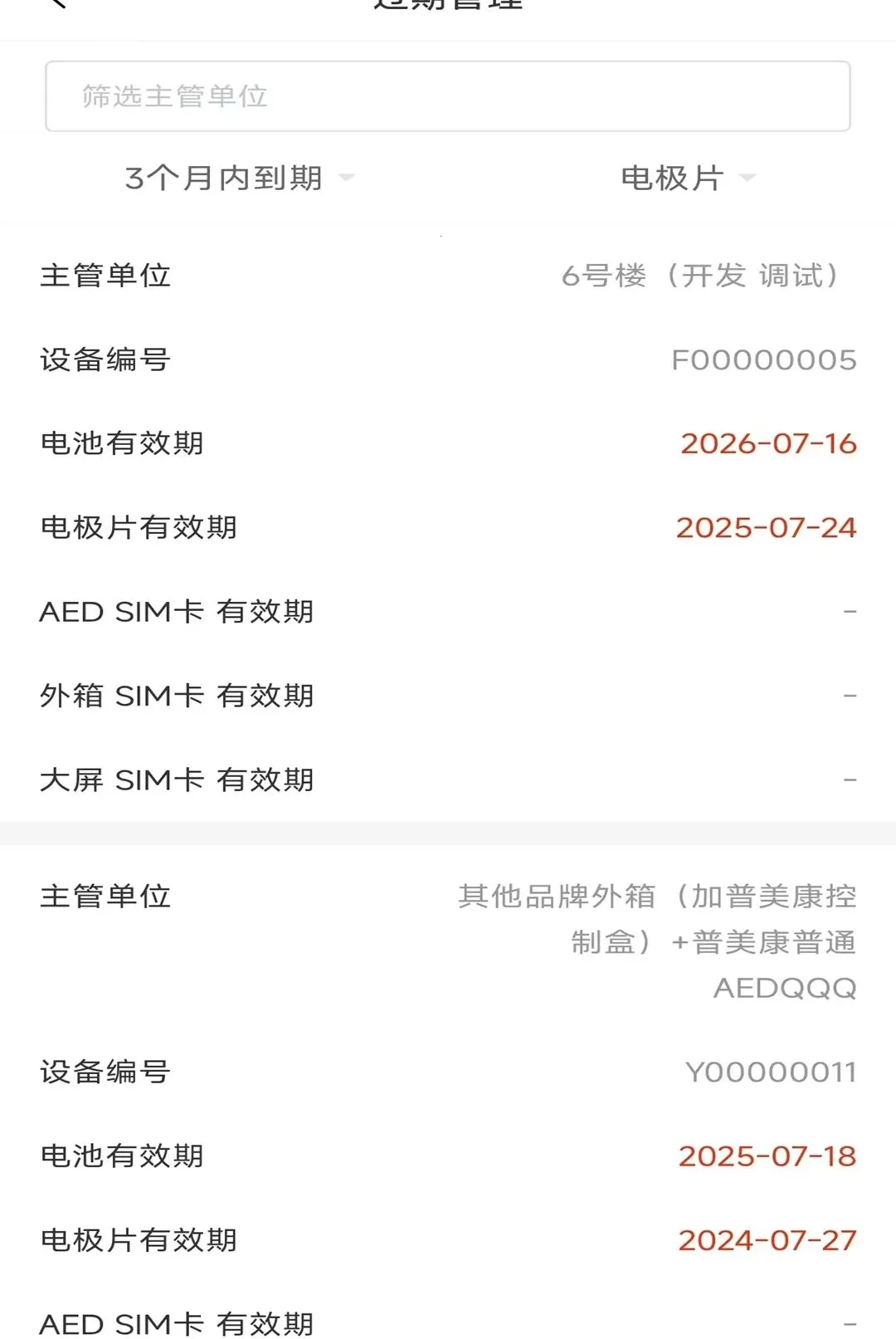 Primedic���ȿ��߹�������2026���°汾v2.0.13 �ٷ������ͼ