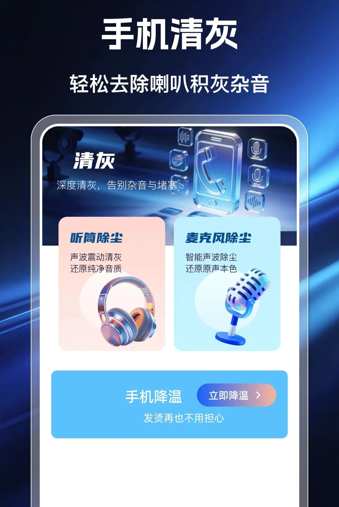 �ƶ����Ҹ�������(�๦�ܼ��Ӧ��)v1.0.0 ��׿���ͼ