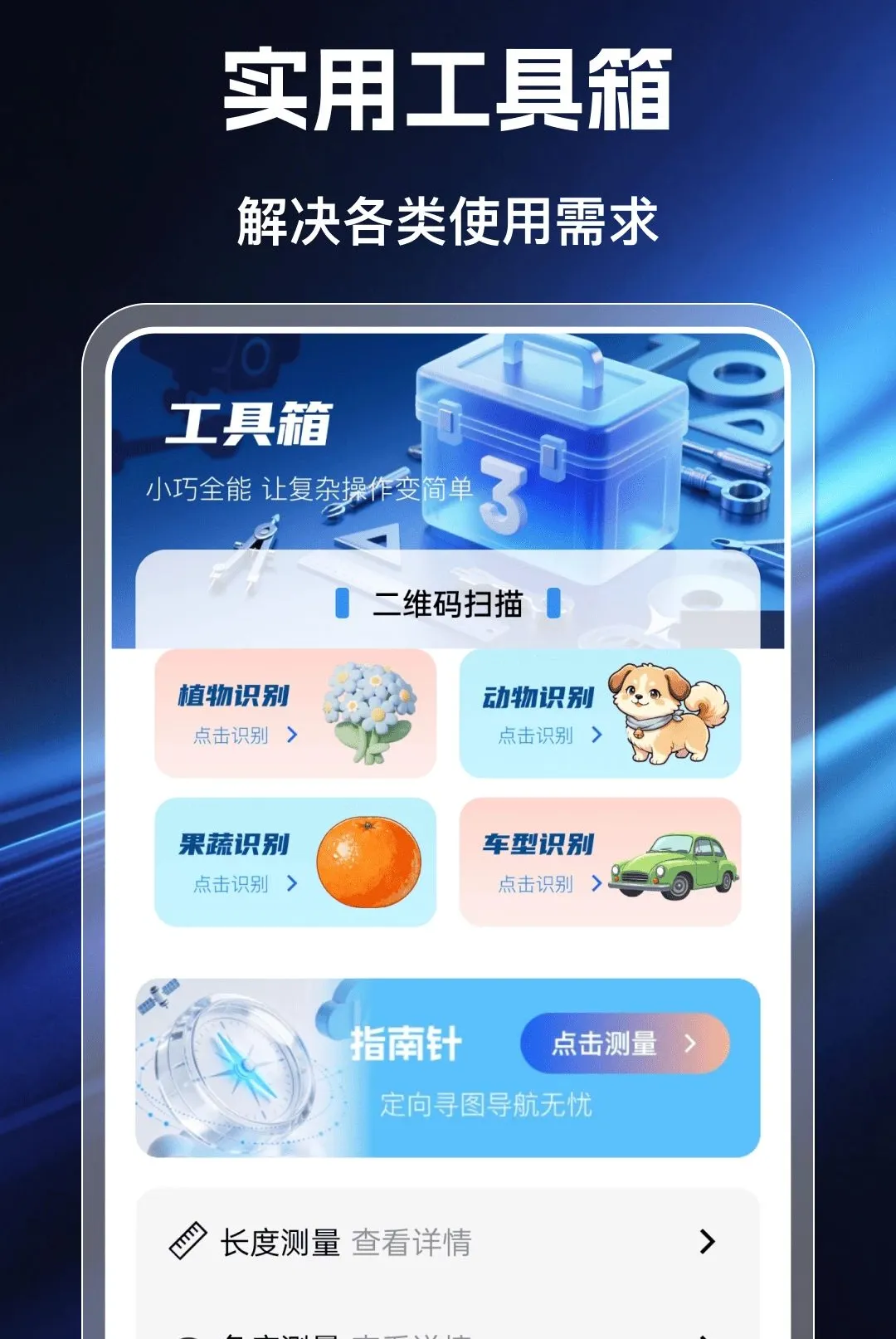 �ƶ����Ҹ�������(�๦�ܼ��Ӧ��)v1.0.0 ��׿���ͼ