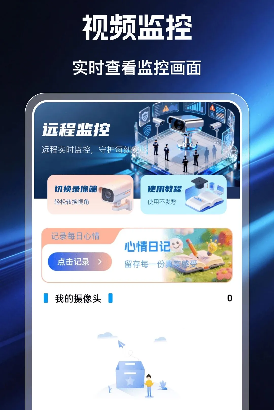�ƶ����Ҹ�������(�๦�ܼ��Ӧ��)v1.0.0 ��׿���ͼ