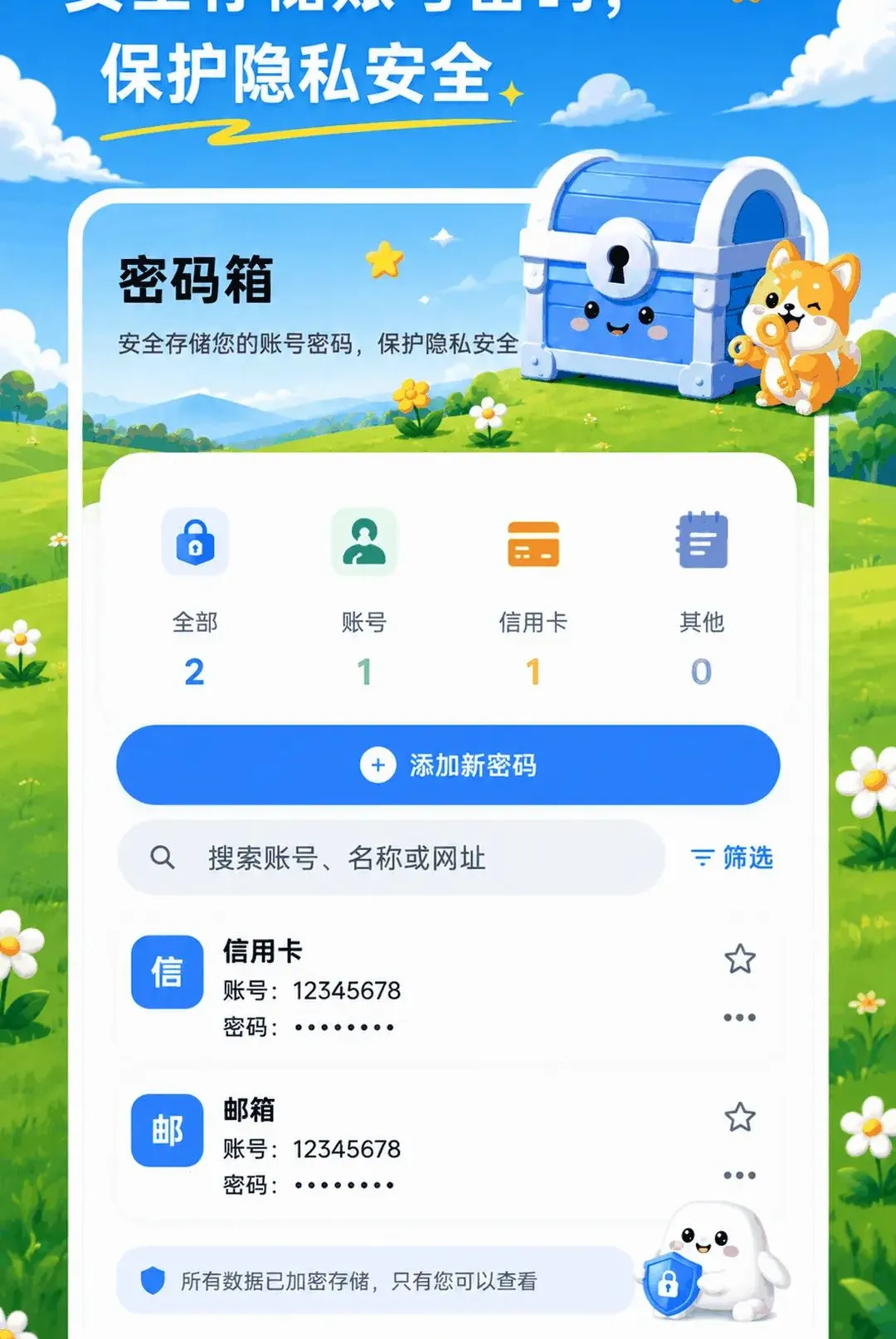 ���ؼ�����XSpace˽�ܿռ�2026�ٷ����°汾v3.0.0.300 ��׿���ͼ