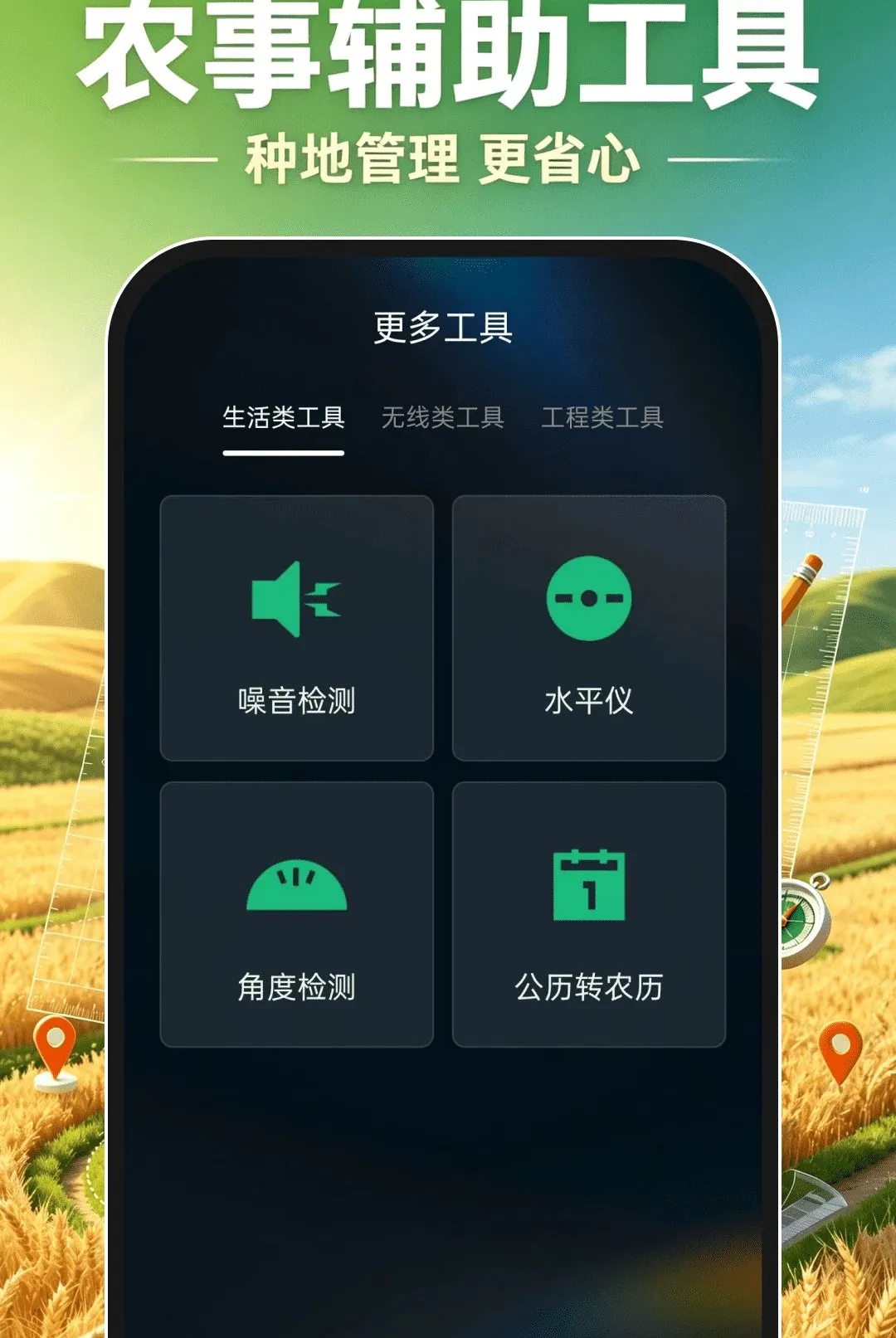 ��Ķ�ֻ�����(���ز�Ķ����)v1.0.0 ��Ѱ��ͼ