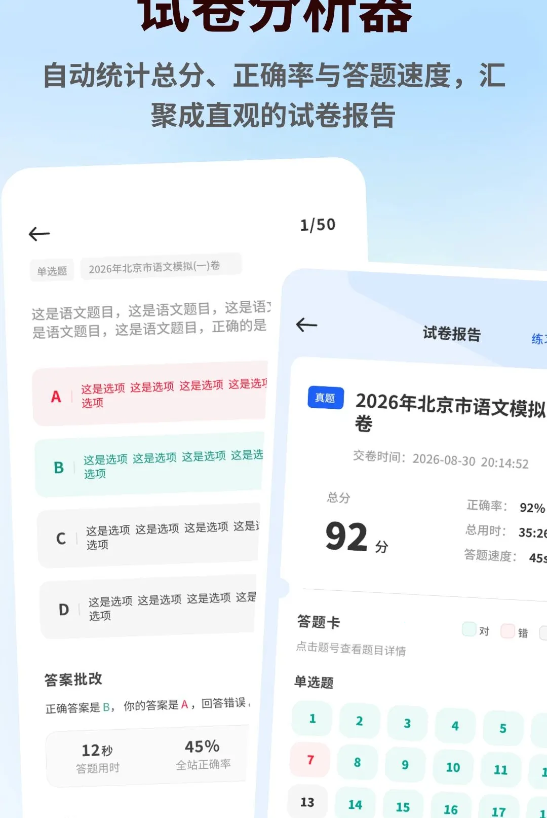 ��һ�Ծ�(ѧϰ�๦�ܹ���)v1.0.5 ��׿���ͼ