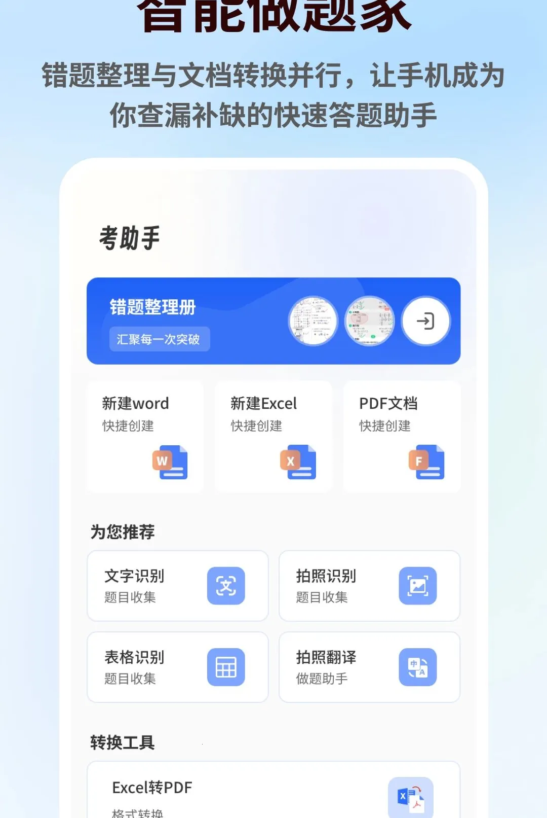 ��һ�Ծ�(ѧϰ�๦�ܹ���)v1.0.5 ��׿���ͼ