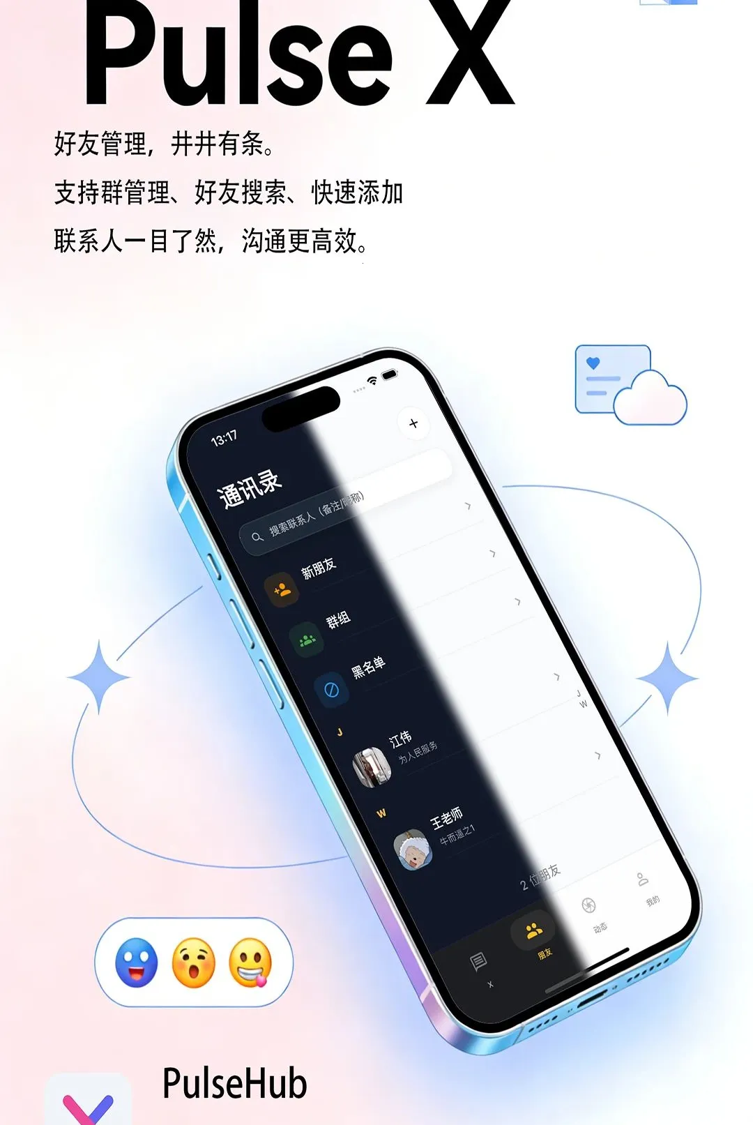 Pulse X2026�ٷ����°汾v2.0.9 �ֻ����ͼ