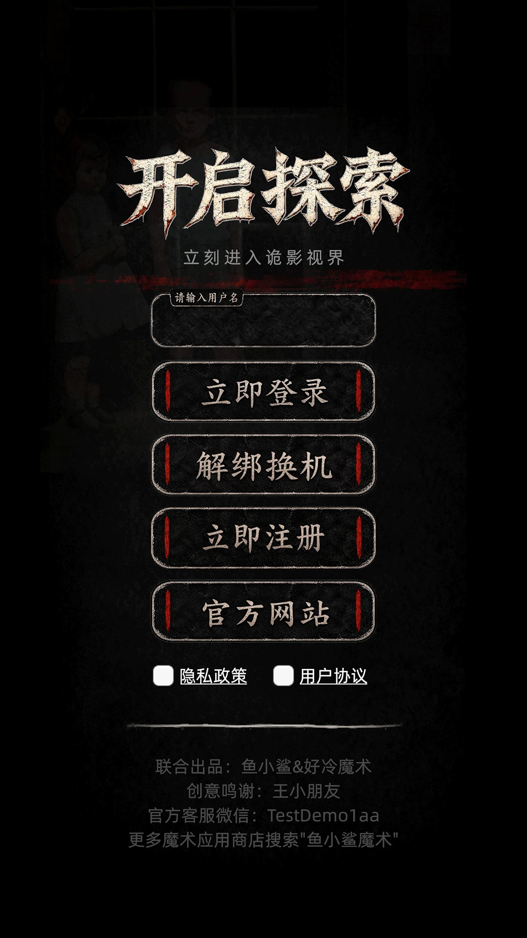 诡影安卓版手机版 诡影安卓版手机版