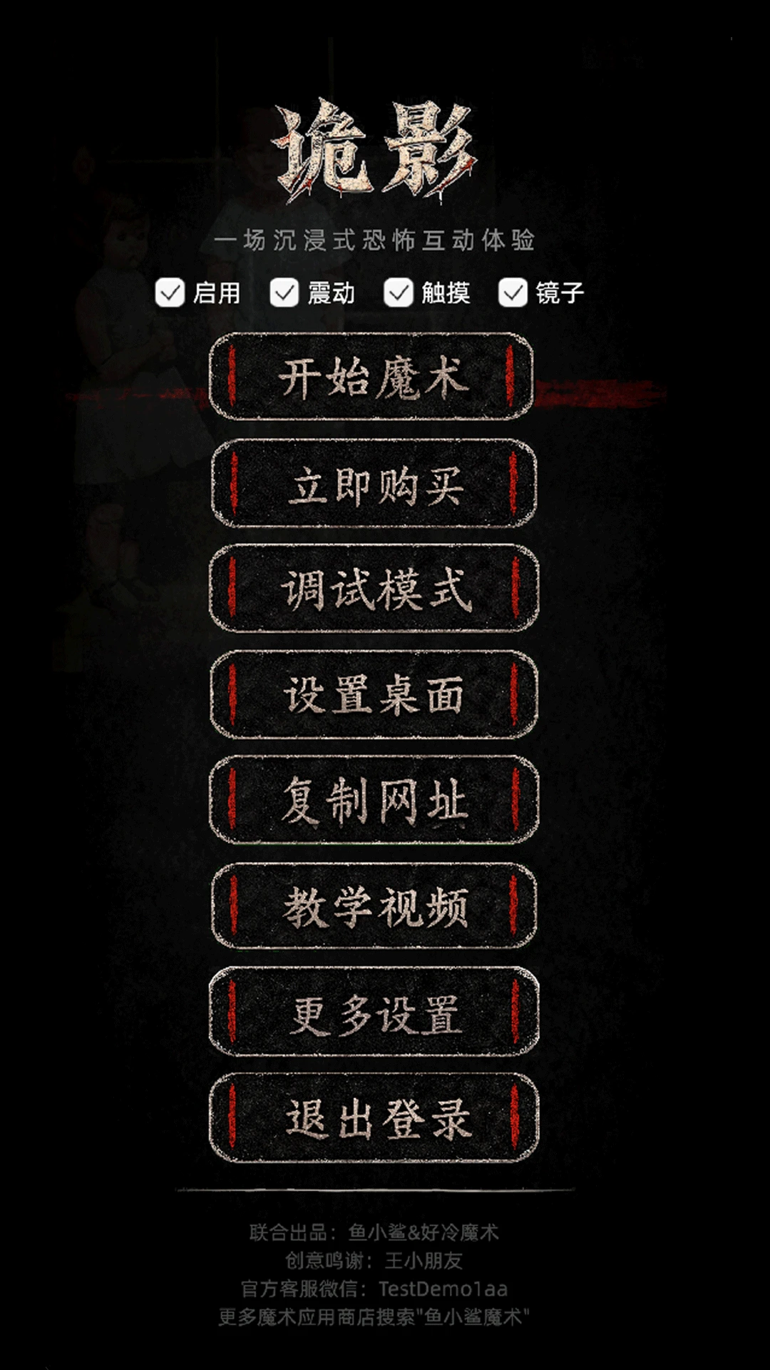 诡影安卓版手机版 诡影安卓版手机版