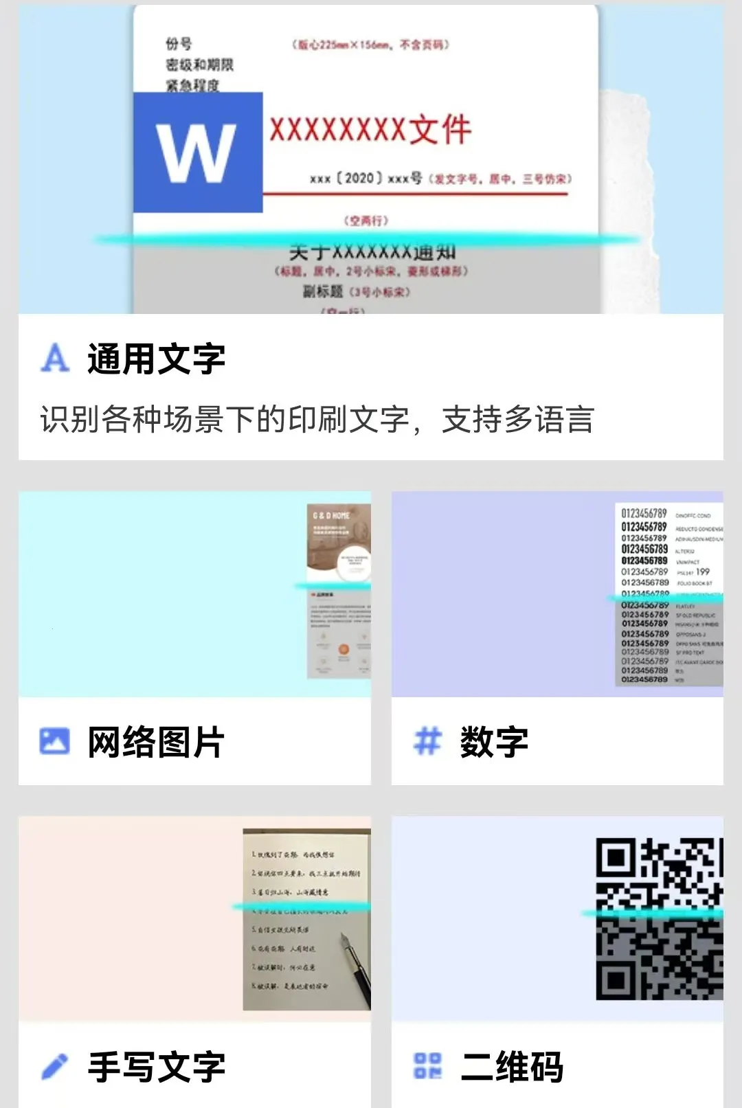 ɨ����ʶ��ȫ����(ɨ��������ȡ����)v1.0.0 ��׿���ͼ