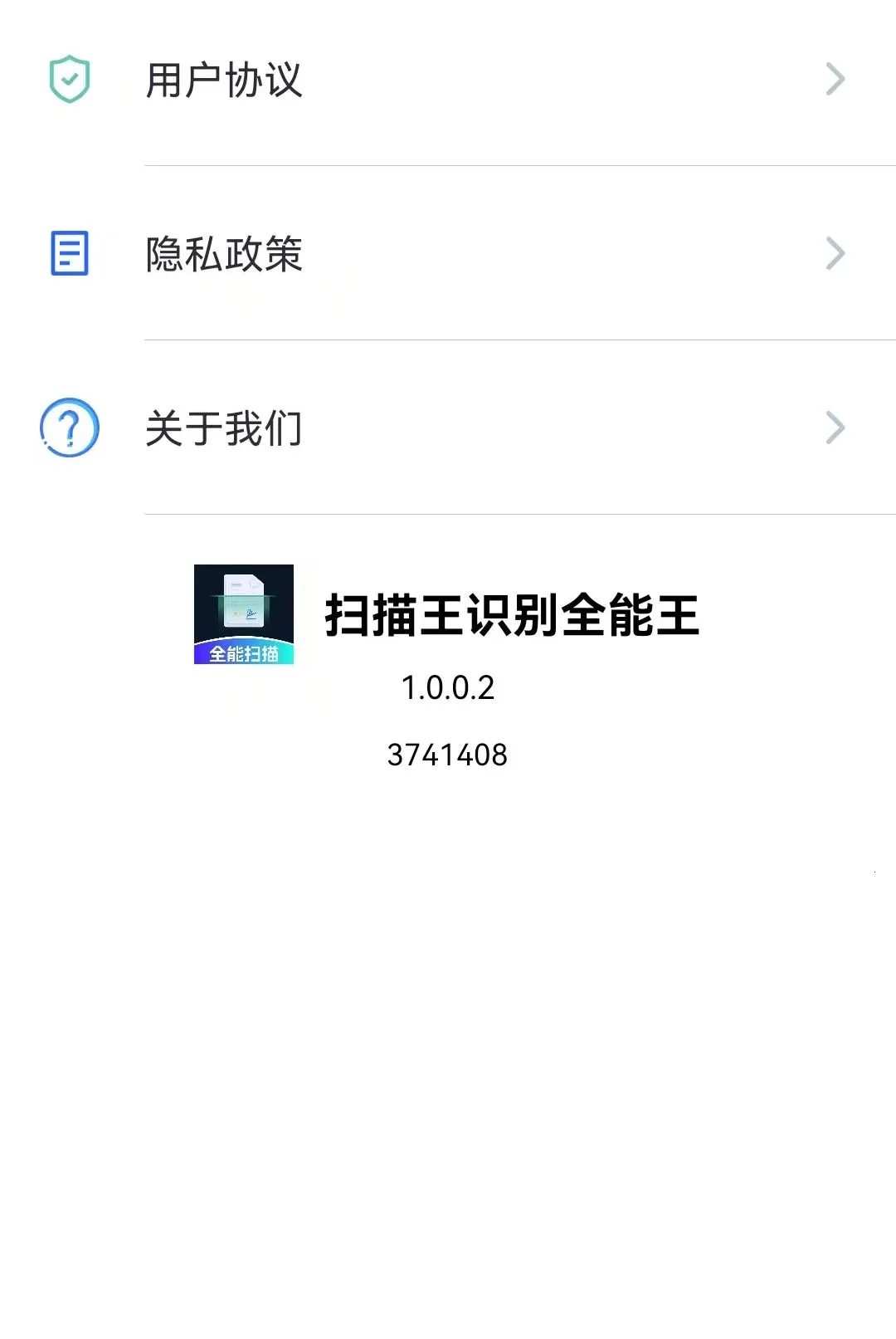 ɨ����ʶ��ȫ����(ɨ��������ȡ����)v1.0.0 ��׿���ͼ