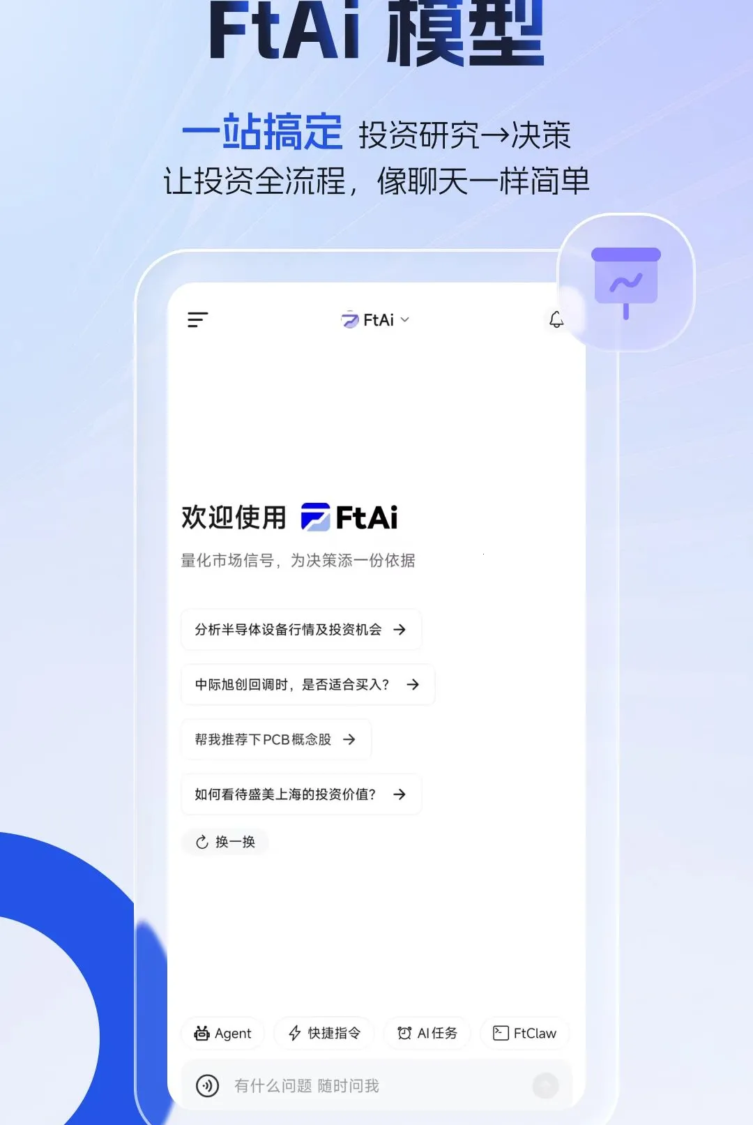 FtAi(AI��ģ�͹���)v1.11.8 ��Ѱ��ͼ