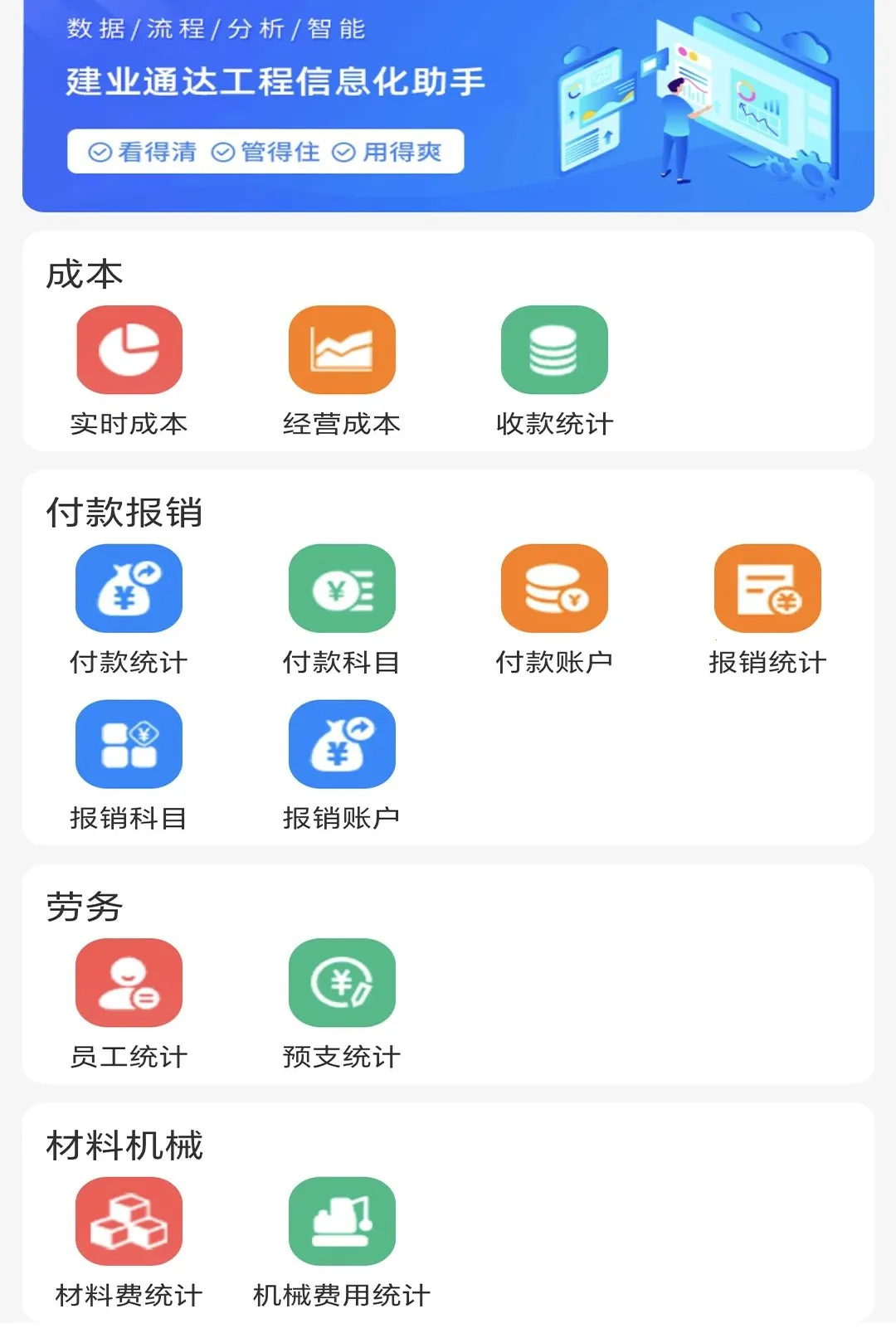 ��ҵͨ�﹤��2026���°汾v3.001 ��Ѱ��ͼ