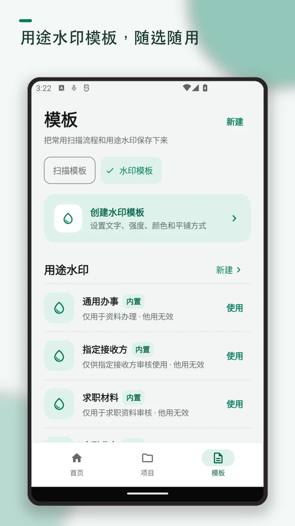 ֤��ɨ�踴ӡˮӡ�����ֻ���v1.2.2 ��Ѱ��ͼ