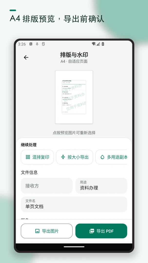 ֤��ɨ�踴ӡˮӡ�����ֻ���v1.2.2 ��Ѱ��ͼ