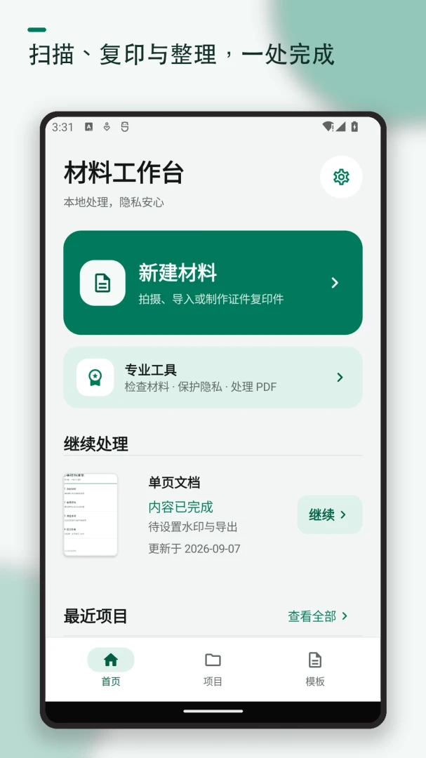 ֤��ɨ�踴ӡˮӡ�����ֻ���v1.2.2 ��Ѱ��ͼ