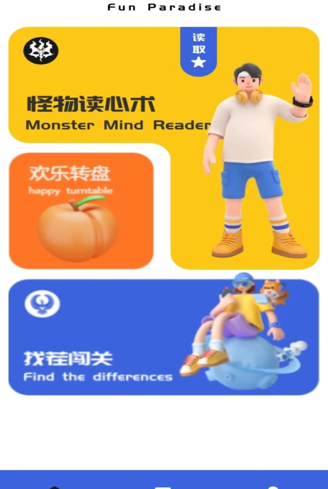 һ���Ҳ絽��(��������Ӧ��)v5.1 �ٷ������ͼ