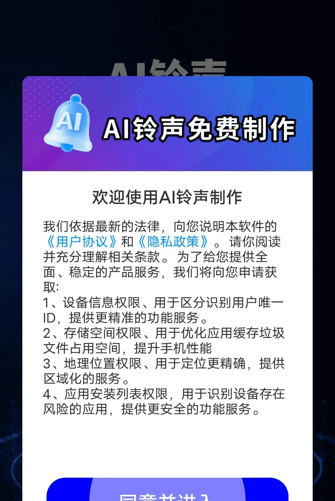 AI��������2026�ٷ����°汾v1.0.01.01A ��Ѱ��ͼ