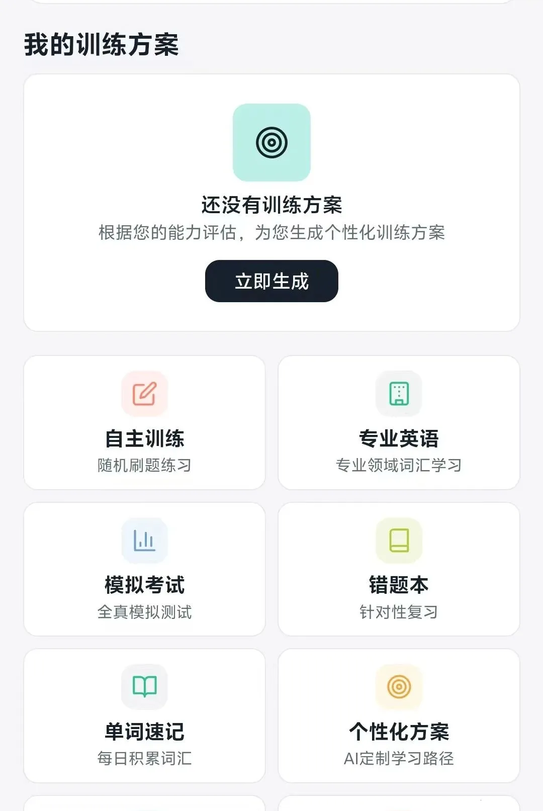 SEE�ǻ�����(Ӣ��ѧϰƽ̨)v2.0.5 ��׿���ͼ
