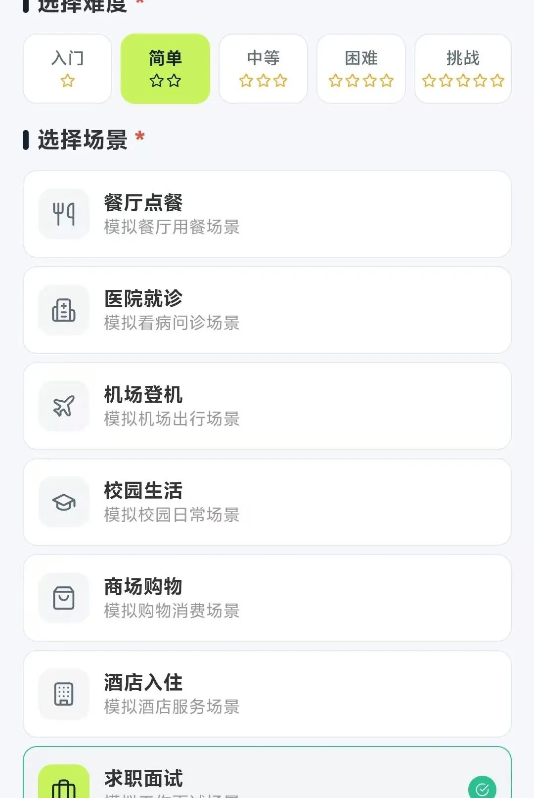 SEE�ǻ�����(Ӣ��ѧϰƽ̨)v2.0.5 ��׿���ͼ