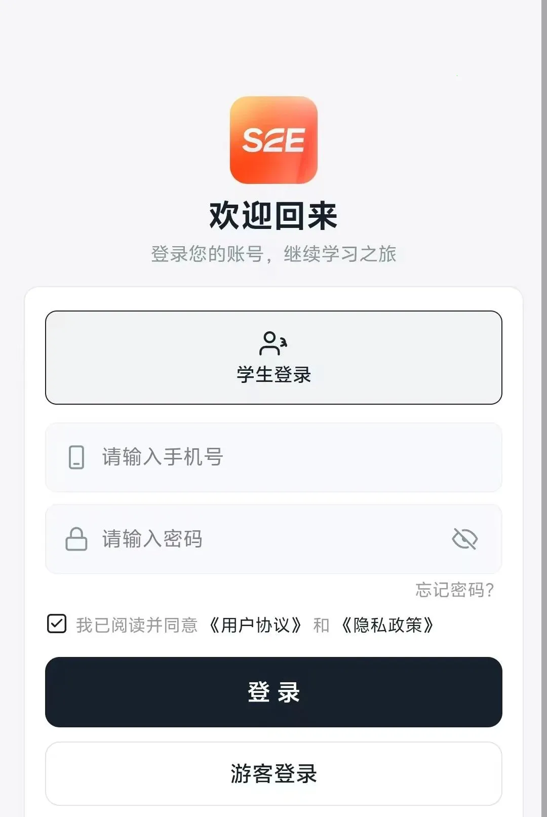 SEE�ǻ�����(Ӣ��ѧϰƽ̨)v2.0.5 ��׿���ͼ