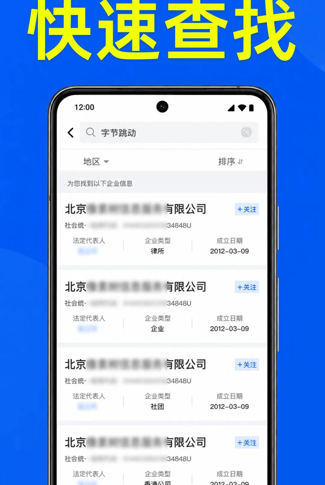 ��ҵ��Ϣȫ����(��ҵ��Ϣ��ѯ����)v1.0.2.1001 ��׿���ͼ