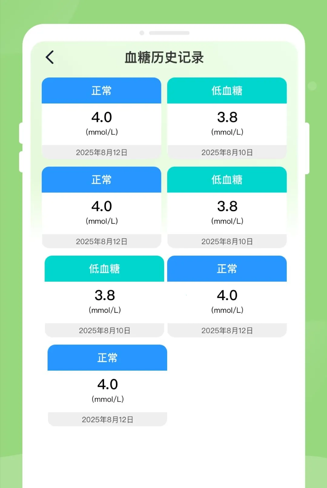��챨�潡����������(��������Ӧ��)v1.0.2 ��׿���ͼ